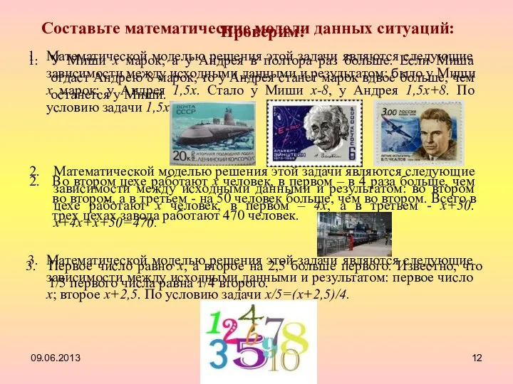 Первое число равно x, а второе на 2,5 больше первого. Известно,