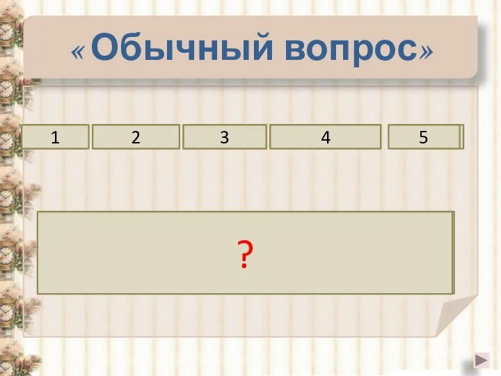 « Обычный вопрос» раздел фигур геометрии изучаются 2 Стереометрия – это