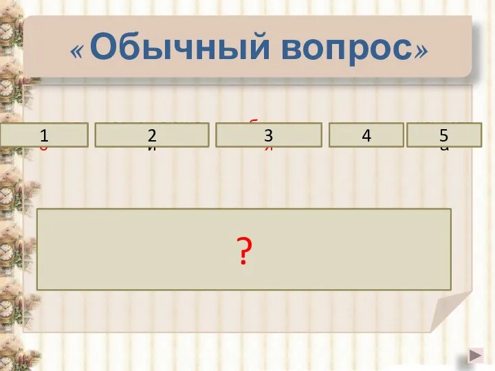 « Обычный вопрос» двоичного качества изображения разрешающей 2 Качество двоичного кодирования