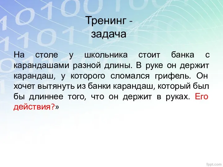 На столе у школьника стоит банка с карандашами разной длины. В