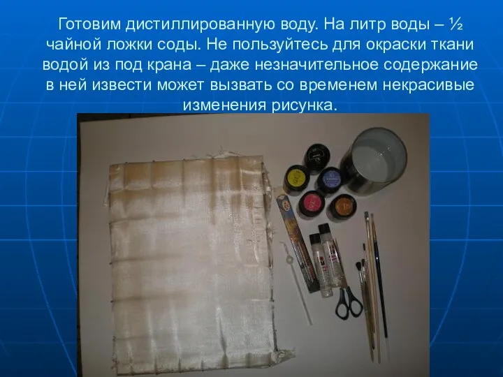 Готовим дистиллированную воду. На литр воды – ½ чайной ложки соды.