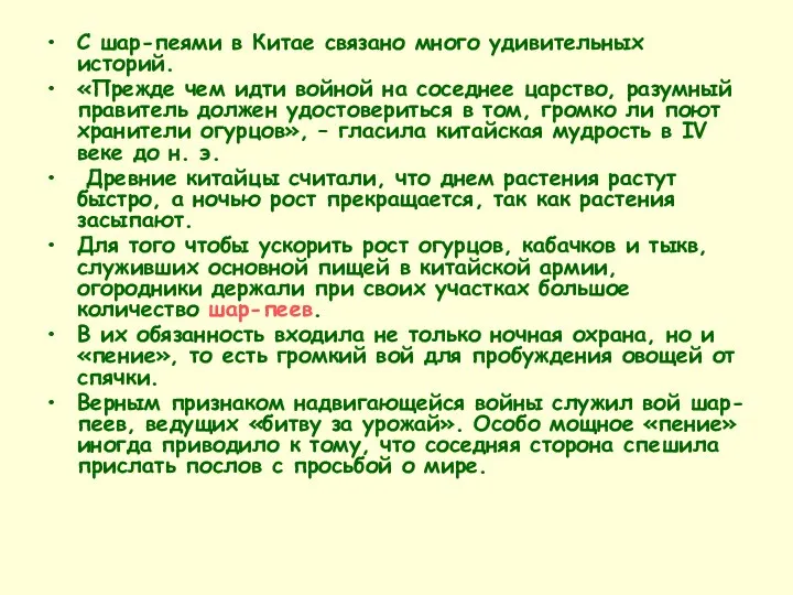 С шар-пеями в Китае связано много удивительных историй. «Прежде чем идти