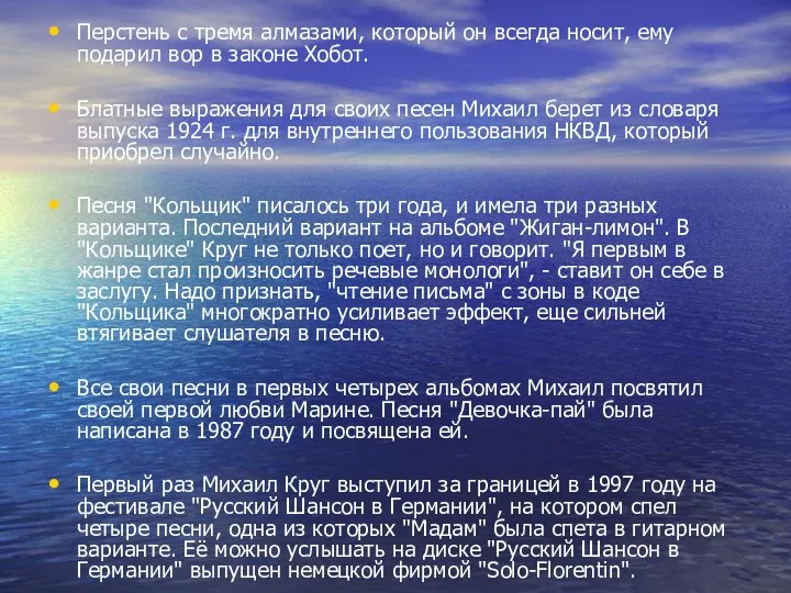 Перстень с тремя алмазами, который он всегда носит, ему подарил вор