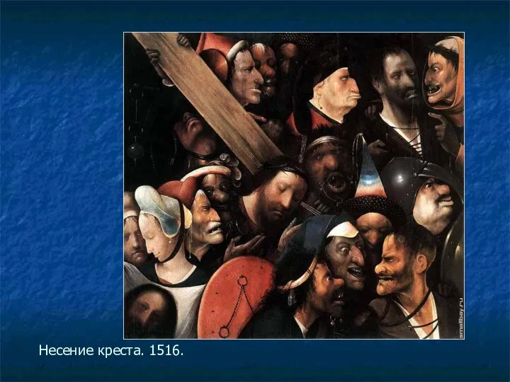 Несение креста. 1516.