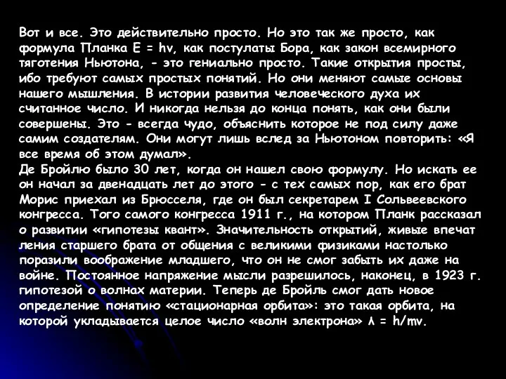 Вот и все. Это действительно просто. Но это так же просто,