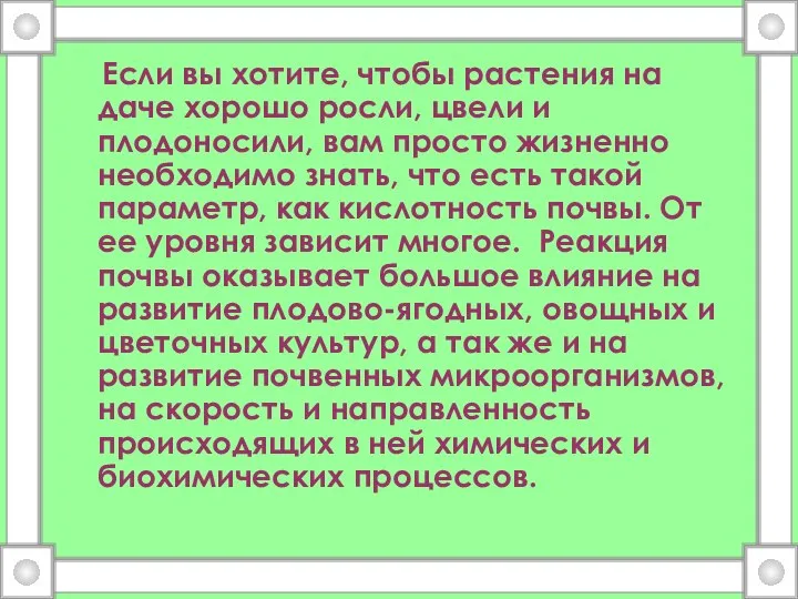 Если вы хотите, чтобы растения на даче хорошо росли, цвели и