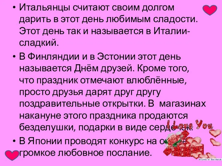 Итальянцы считают своим долгом дарить в этот день любимым сладости. Этот