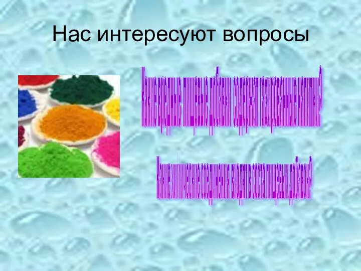 Нас интересуют вопросы Какие вредные пищевые добавки содержат газированные напитки? Какие