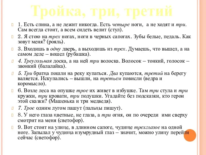 1. Есть спина, а не лежит никогда. Есть четыре ноги, а