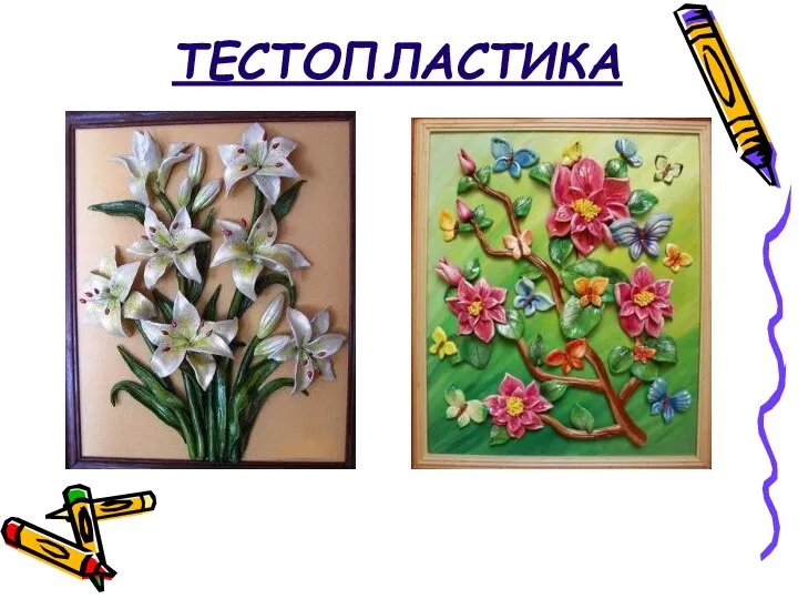 ТЕСТОПЛАСТИКА