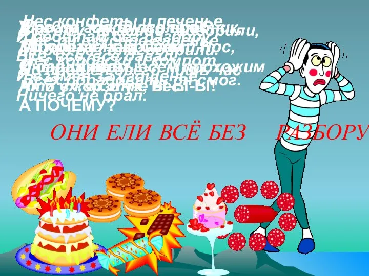 Шел по городу волшебник, По прозванью Сизый Нос, И дарил всем,