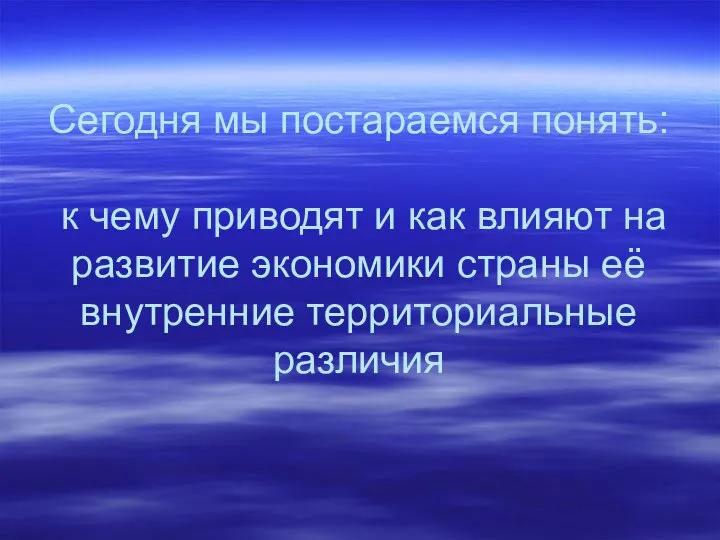 Сегодня мы постараемся понять: к чему приводят и как влияют на