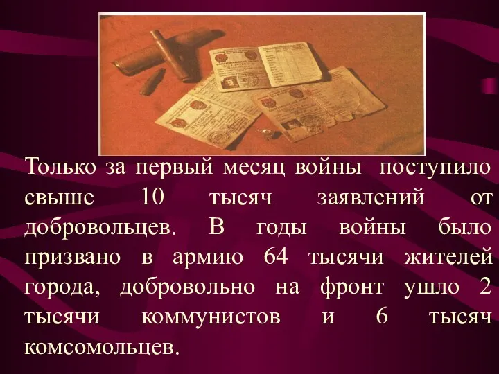 Только за первый месяц войны поступило свыше 10 тысяч заявлений от