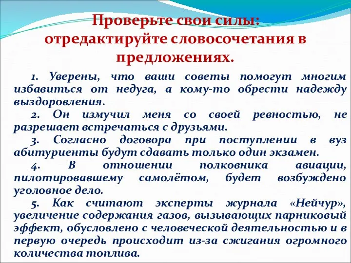 1. Уверены, что ваши советы помогут многим избавиться от недуга, а