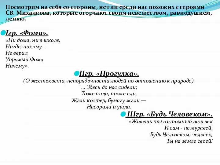 Посмотрим на себя со стороны, нет ли среди нас похожих с