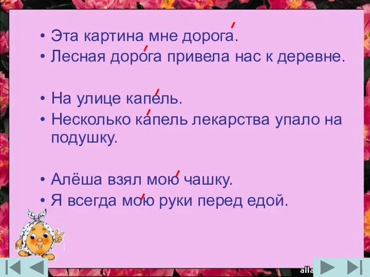 Эта картина мне дорога. Лесная дорога привела нас к деревне. На