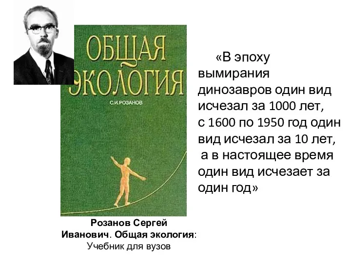 «В эпоху вымирания динозавров один вид исчезал за 1000 лет, с