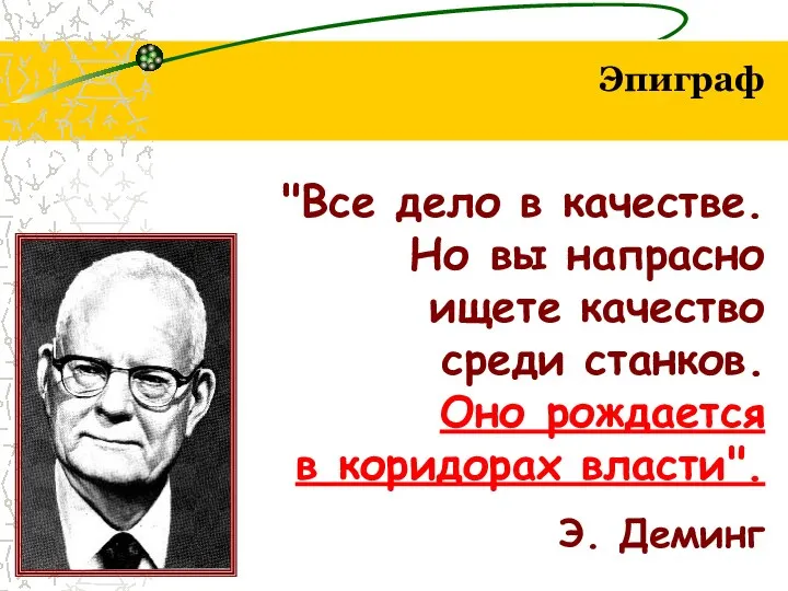 "Все дело в качестве. Но вы напрасно ищете качество среди станков.