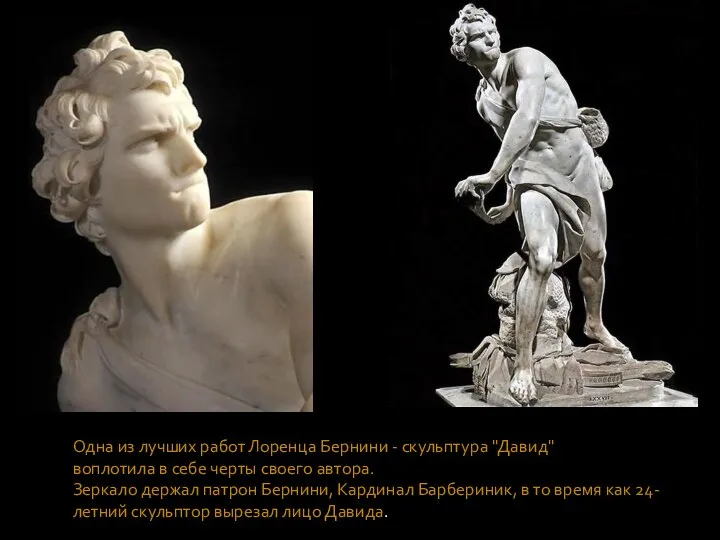 Одна из лучших работ Лоренца Бернини - скульптура "Давид" воплотила в