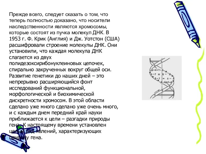 Прежде всего, следует сказать о том, что теперь полностью доказано, что