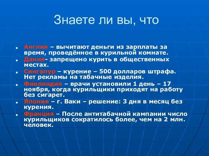 Знаете ли вы, что Англия – вычитают деньги из зарплаты за