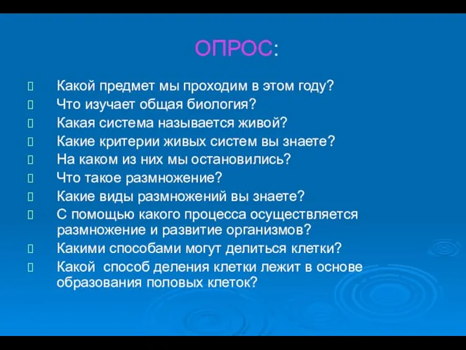 ОПРОС: Какой предмет мы проходим в этом году? Что изучает общая