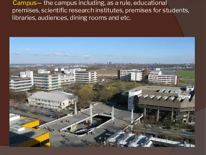 Campus— the campus including, as a rule, educational premises, scientific research