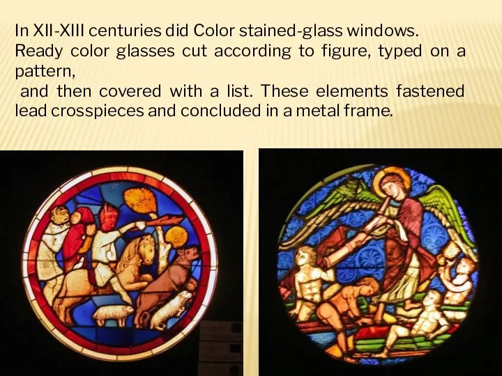 In XII-XIII centuries did Color stained-glass windows. Ready color glasses cut