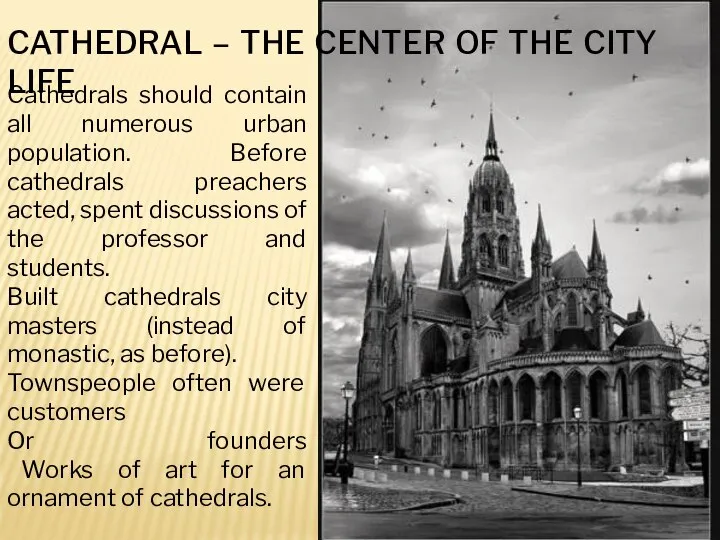 CATHEDRAL – THE CENTER OF THE CITY LIFE Cathedrals should contain