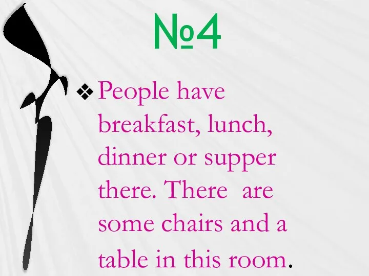 №4 People have breakfast, lunch, dinner or supper there. There are