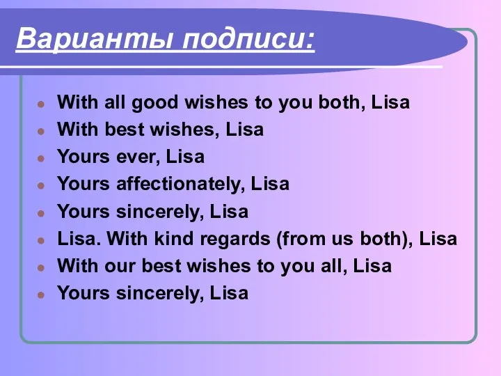 Варианты подписи: With all good wishes to you both, Lisa With