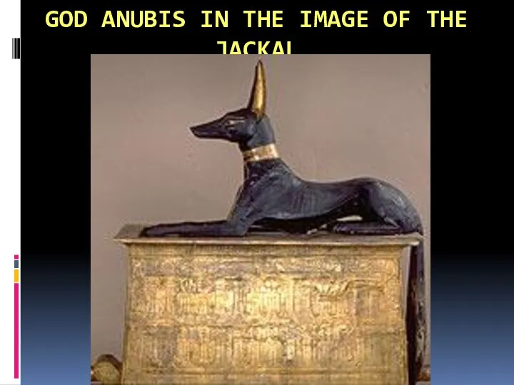 GOD ANUBIS IN THE IMAGE OF THE JACKAL