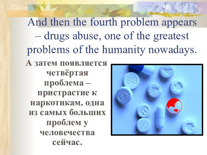 And then the fourth problem appears – drugs abuse, one of