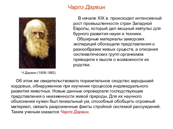 В начале XIX в. происходил интенсивный рост промышленности стран Западной Европы,