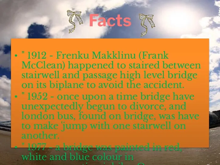 Facts " 1912 - Frenku Makklinu (Frank McClean) happened to staired