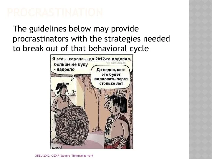 Procrastination The guidelines below may provide procrastinators with the strategies needed