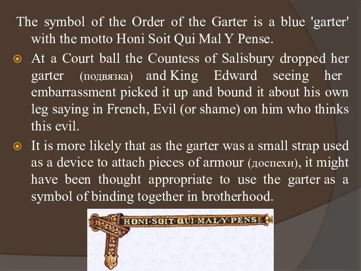 The symbol of the Order of the Garter is a blue