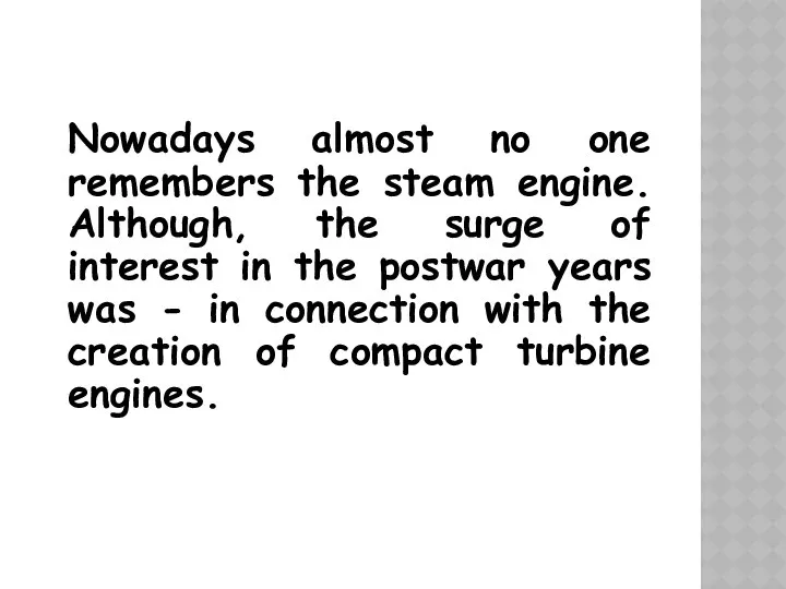 Nowadays almost no one remembers the steam engine. Although, the surge