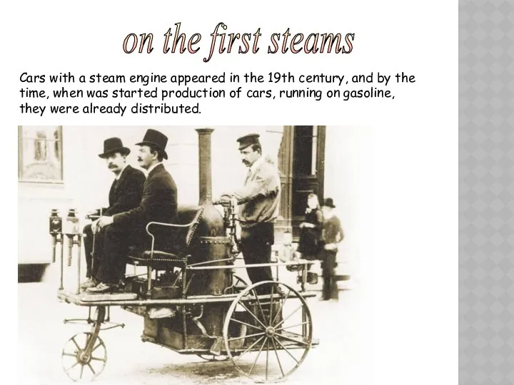 on the first steams Cars with a steam engine appeared in