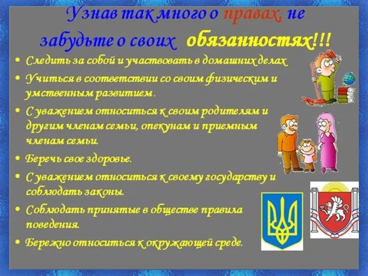 Классный час Автор: Ивченко Ирина Николаевна, зав. библиотекой МОУ «Веселовская СОШ