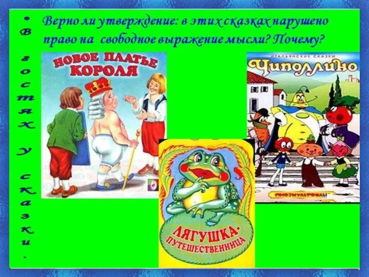 Классный час Автор: Ивченко Ирина Николаевна, зав. библиотекой МОУ «Веселовская СОШ