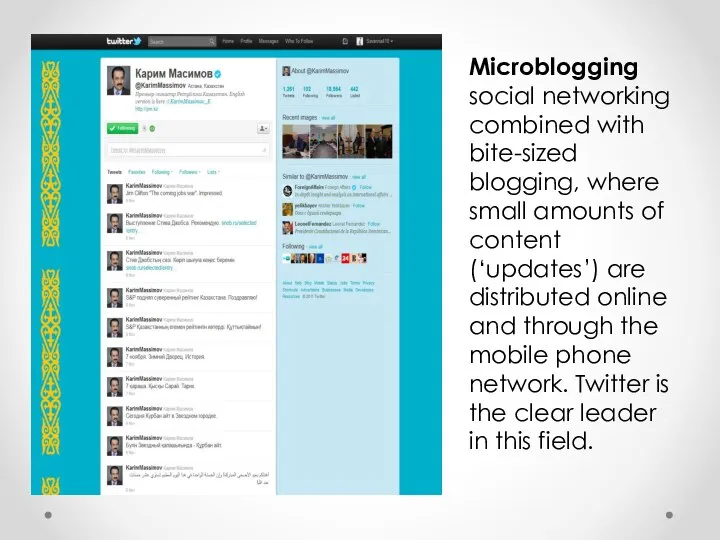 Microblogging social networking combined with bite-sized blogging, where small amounts of