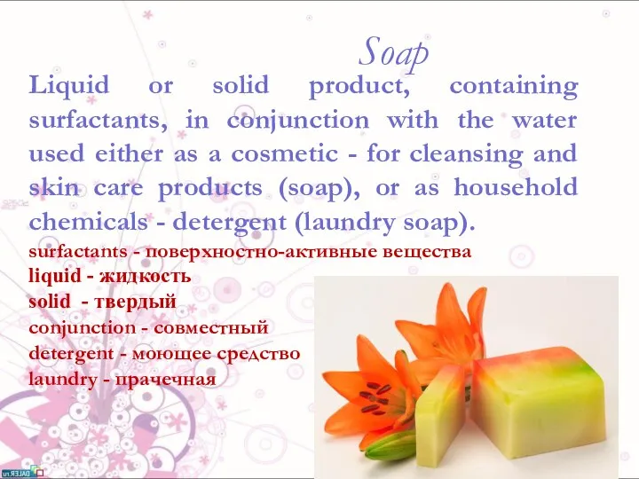 Liquid or solid product, containing surfactants, in conjunction with the water