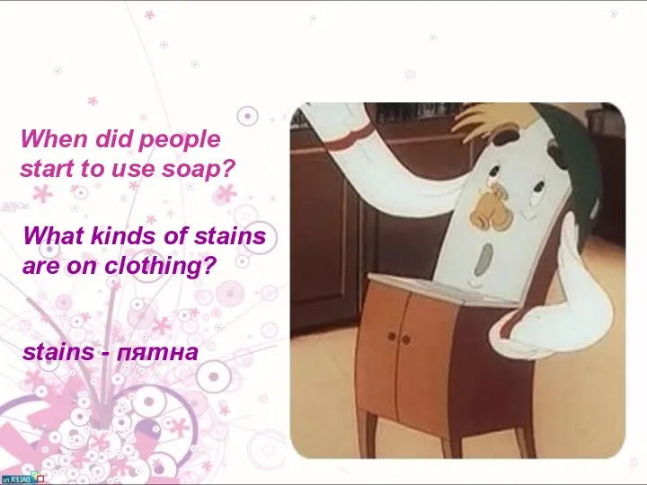 What kinds of stains are on clothing? stains - пятна When