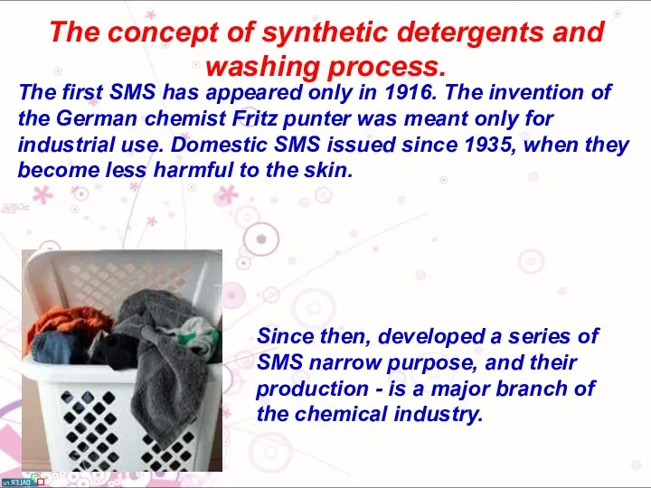 The first SMS has appeared only in 1916. The invention of