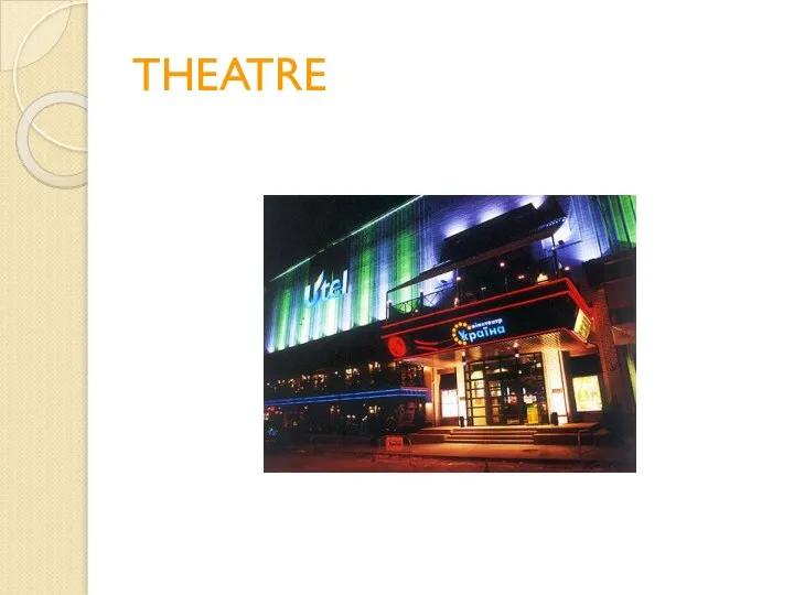 THEATRE