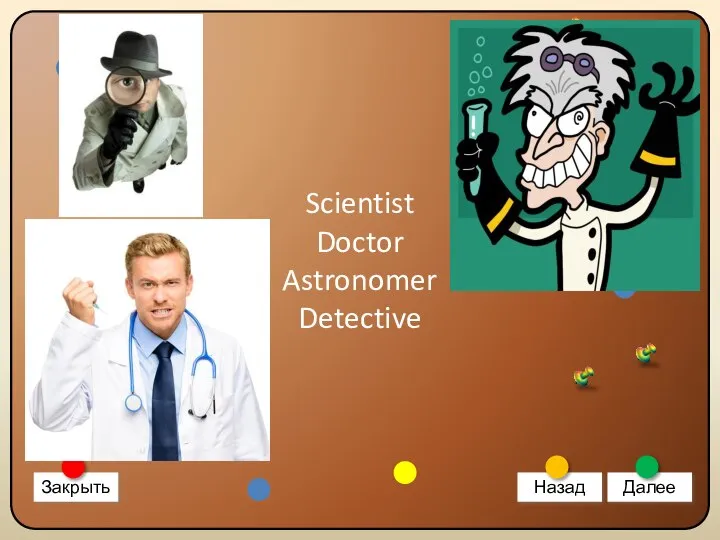 Scientist Doctor Astronomer Detective Закрыть Назад Далее