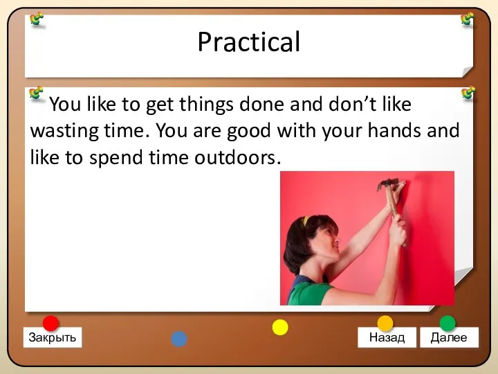 Practical You like to get things done and don’t like wasting