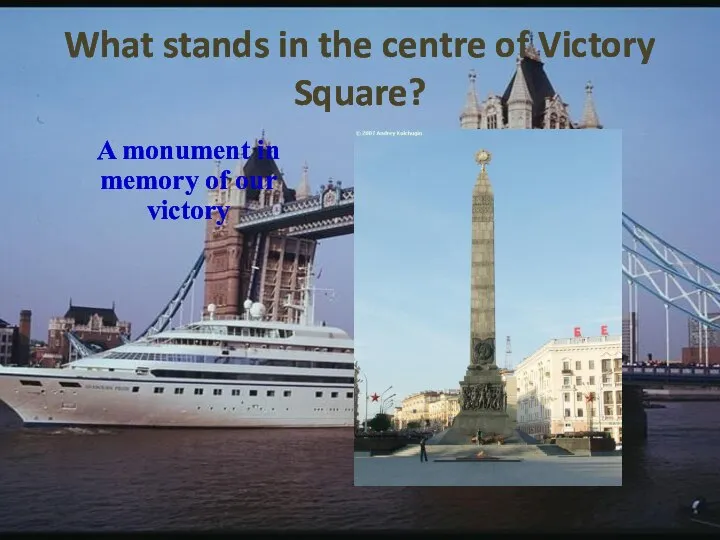 What stands in the centre of Victory Square? A monument in memory of our victory