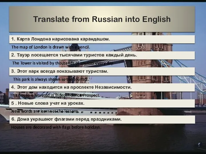 Translate from Russian into English The map of London is drawn